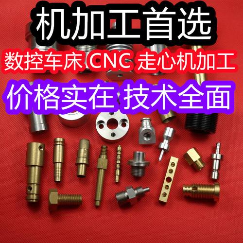 銅材小五金零配件cnc機(jī)加工 電腦鑼非標(biāo)金屬五軸散件加工銅套銅管